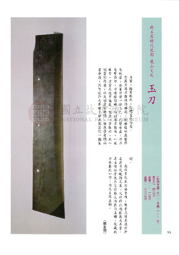 故宮文物月刊200期