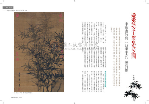 故宮文物月刊403期