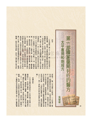 故宮文物月刊263期