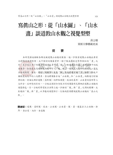 故宮學術季刊4期