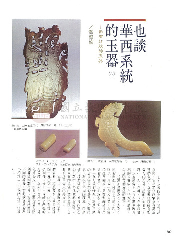 故宮文物月刊130期