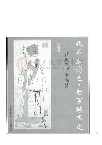 故宮文物月刊208期