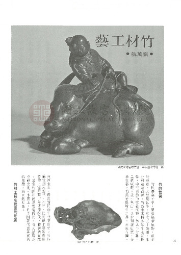 故宮文物月刊27期