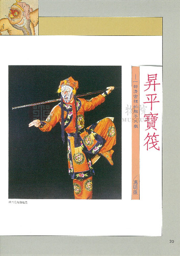 故宮文物月刊107期