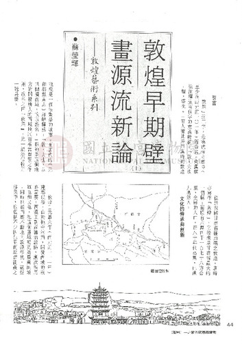 故宮文物月刊81期