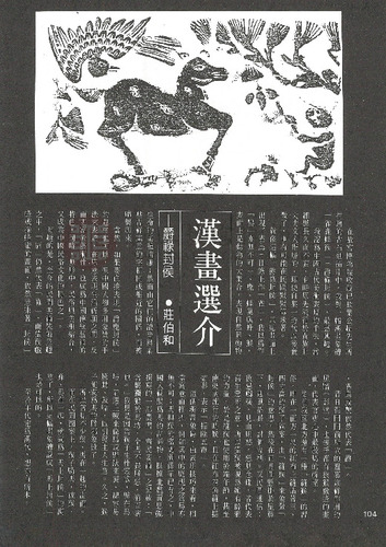 故宮文物月刊48期