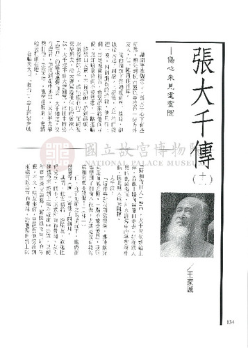 故宮文物月刊222期