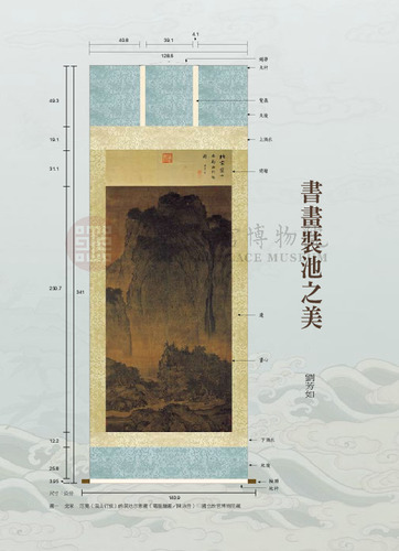 故宮文物月刊301期
