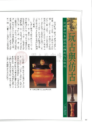 故宮文物月刊224期