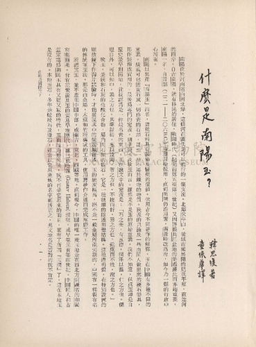 故宮季刊4期