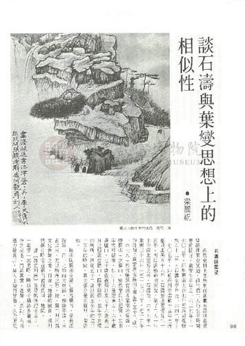 故宮文物月刊34期