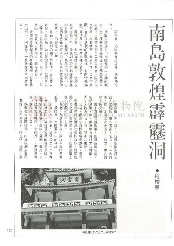 故宮文物月刊55期