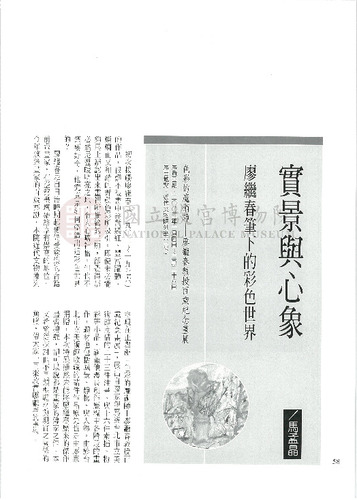 故宮文物月刊227期