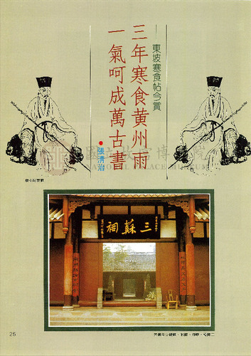 故宮文物月刊49期
