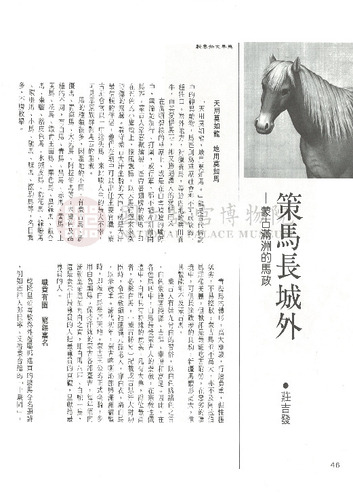 故宮文物月刊82期
