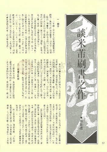 故宮文物月刊57期