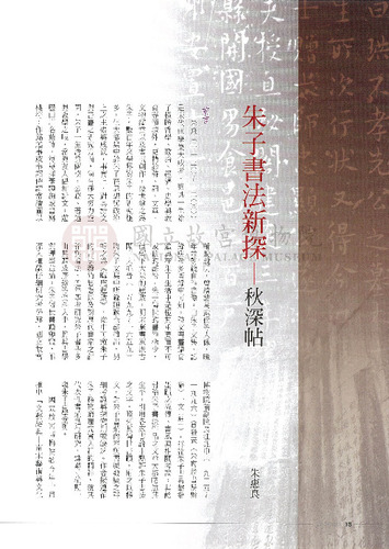 故宮文物月刊333期