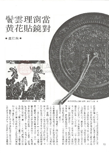 故宮文物月刊47期