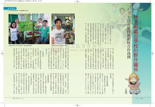 故宮文物月刊316期