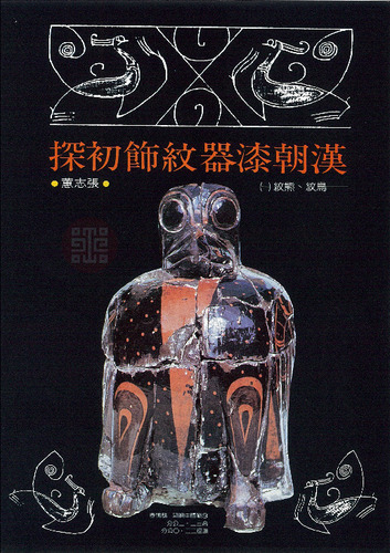 故宮文物月刊44期