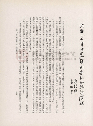 故宮季刊1期