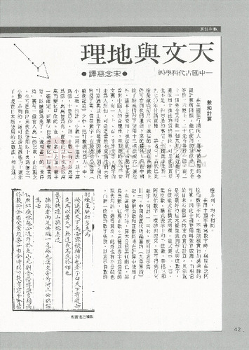 故宮文物月刊76期