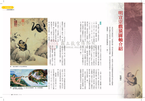 故宮文物月刊351期