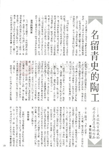 故宮文物月刊13期