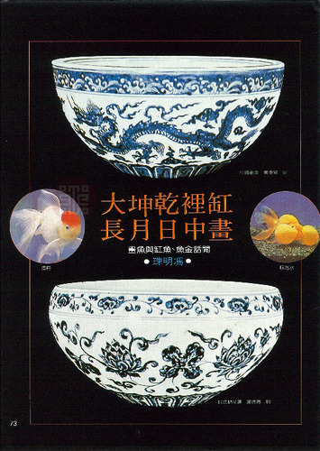 故宮文物月刊40期