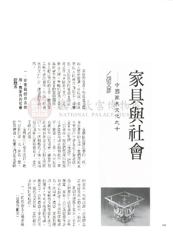 故宮文物月刊217期