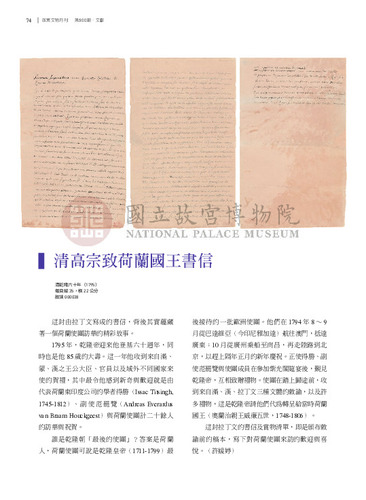 故宮文物月刊500期