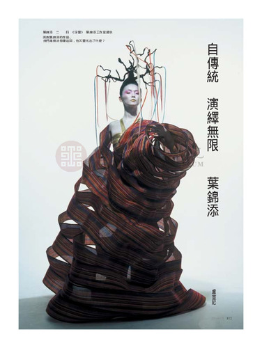故宮文物月刊280期