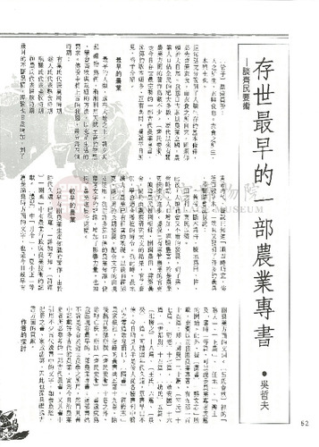 故宮文物月刊38期