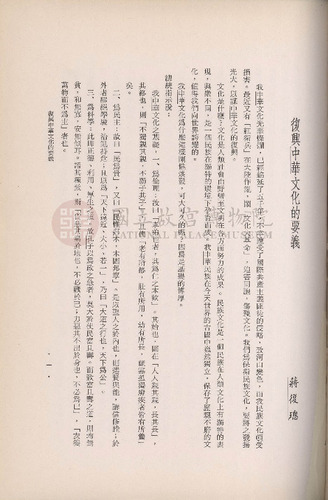 故宮季刊3期