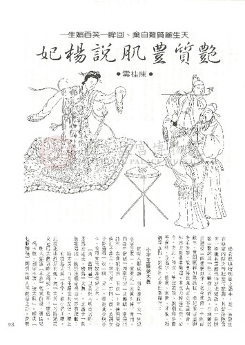 故宮文物月刊36期