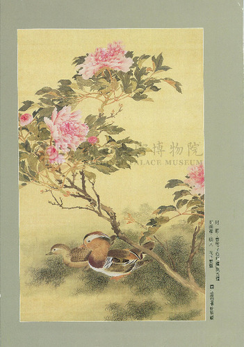 故宮文物月刊145期