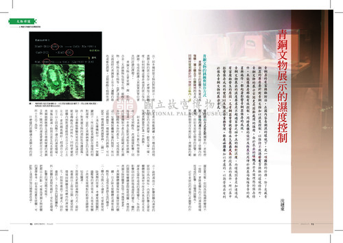 故宮文物月刊346期