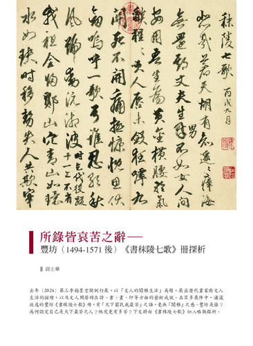 故宮文物月刊507期