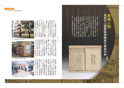 故宮文物月刊335期