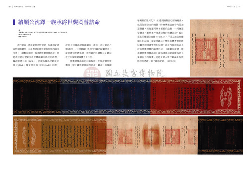 故宮文物月刊500期