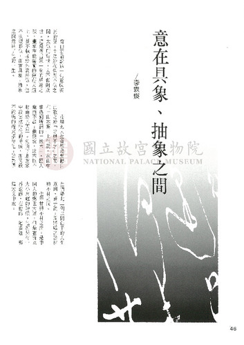 故宮文物月刊105期