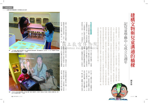 故宮文物月刊371期