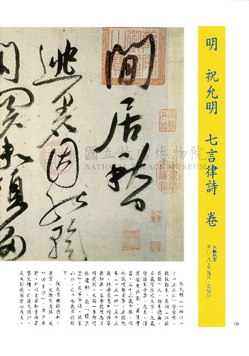 故宮文物月刊200期