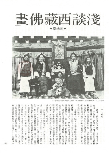 故宮文物月刊5期