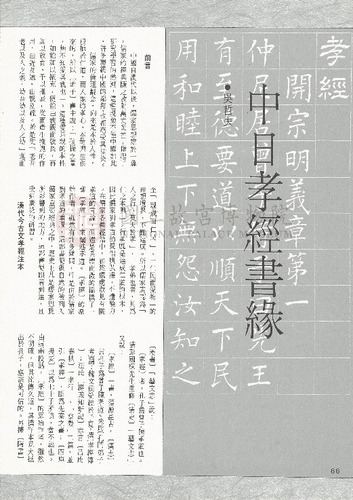 故宮文物月刊69期
