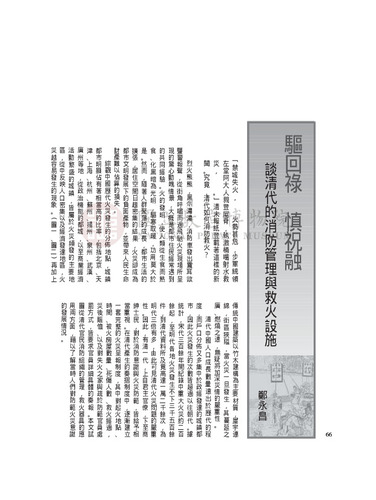 故宮文物月刊263期