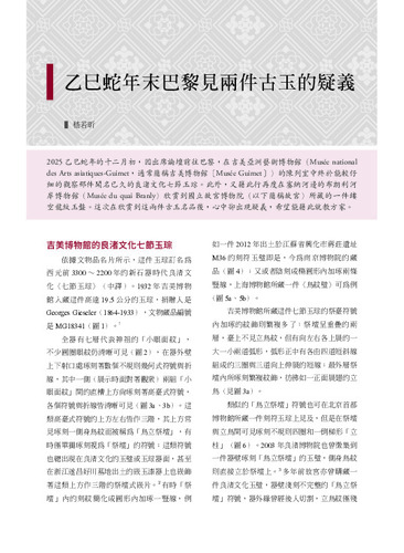 故宮文物月刊517期