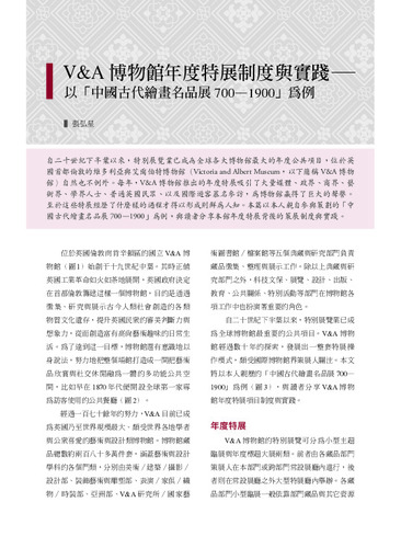 本期故宮文物月刊封面