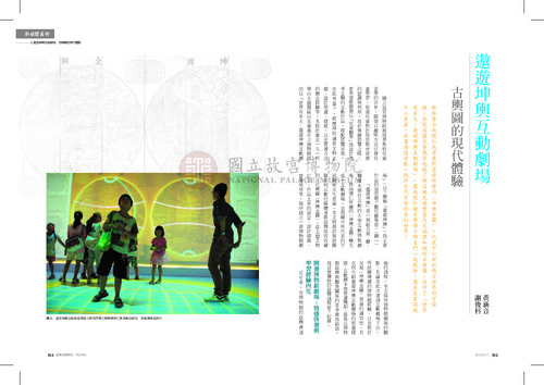 故宮文物月刊359期