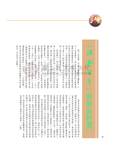 故宮文物月刊254期